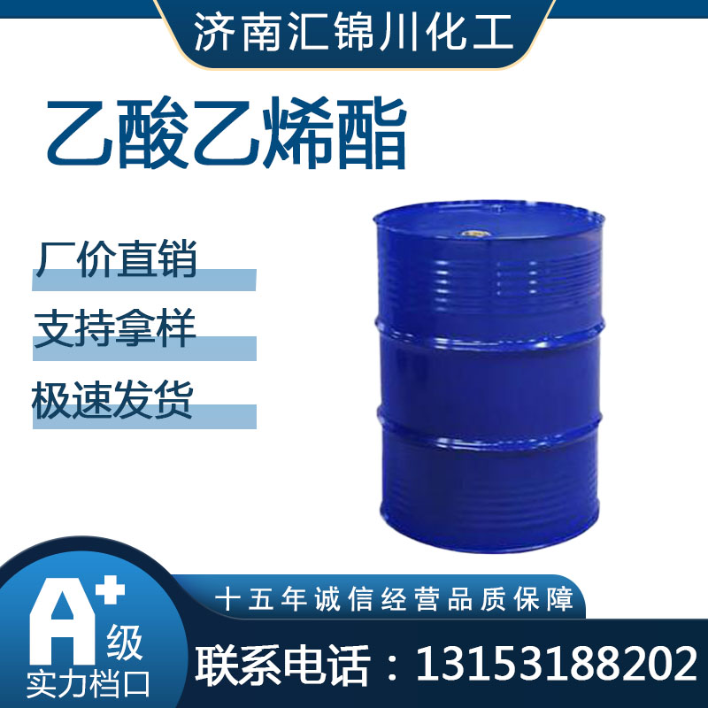 乙酸乙烯酯   CAS108-05-4