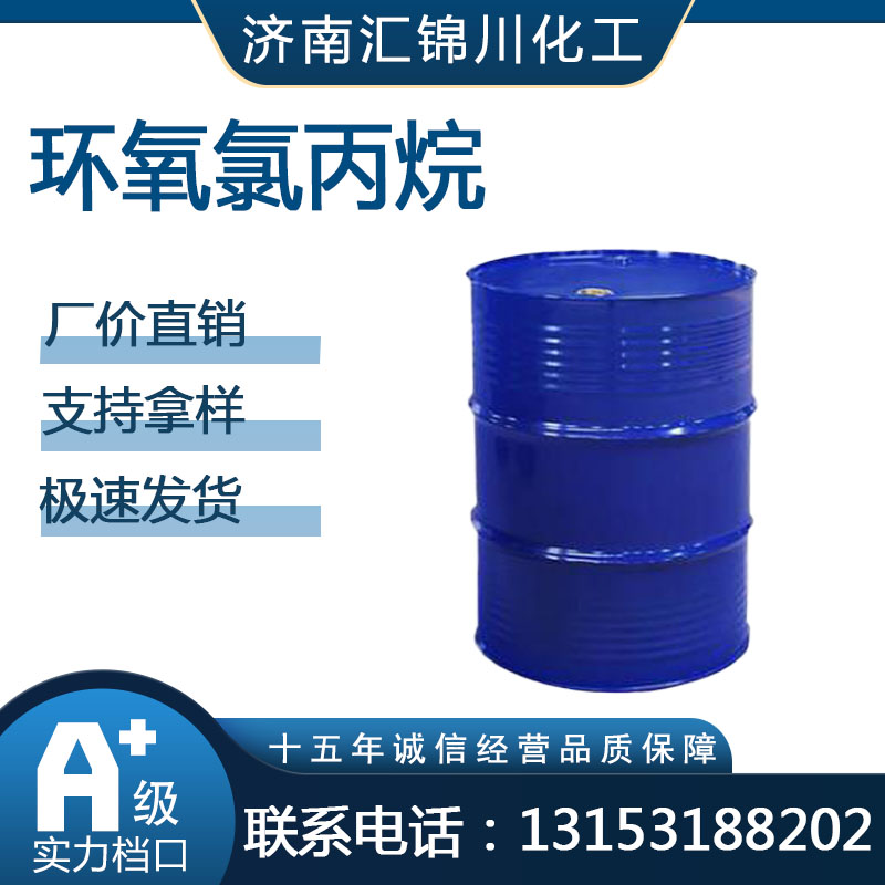 环氧氯丙烷  CAS106-89-8