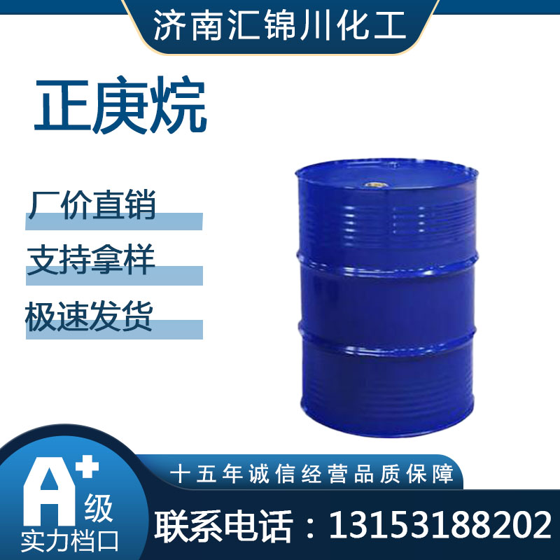 正庚烷   CAS142-82-5