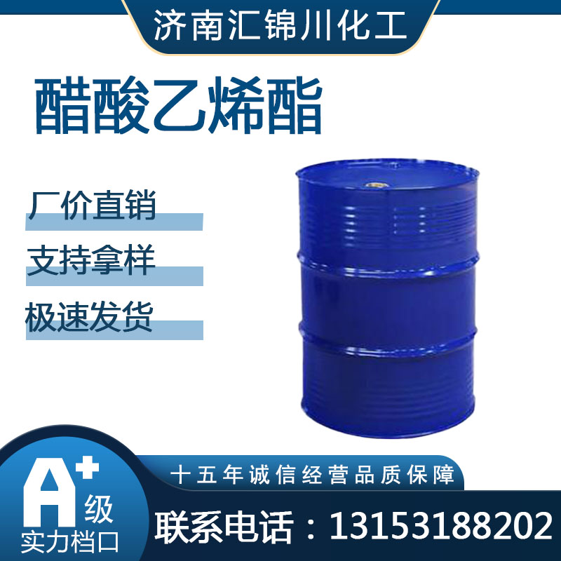 醋酸乙烯酯   CAS108-05-4