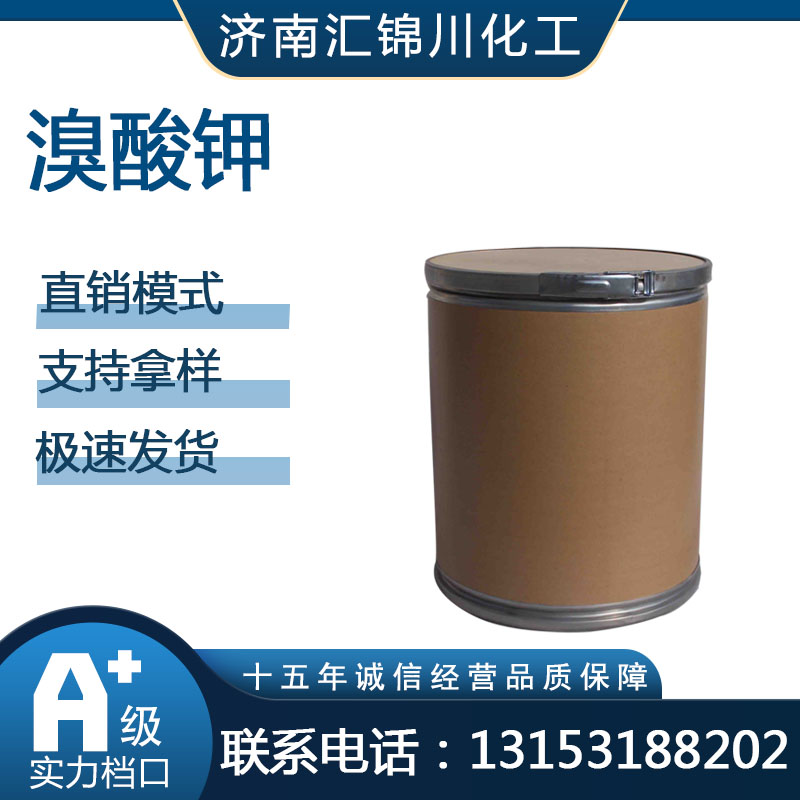 溴酸钾   CAS7758-01-2