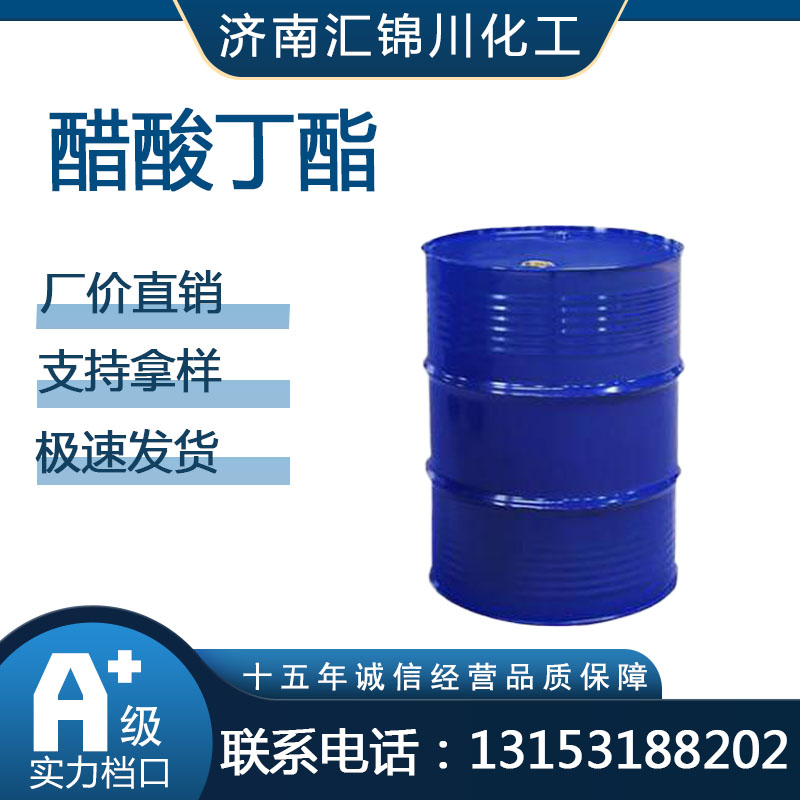 醋酸丁酯   CAS123-86-4